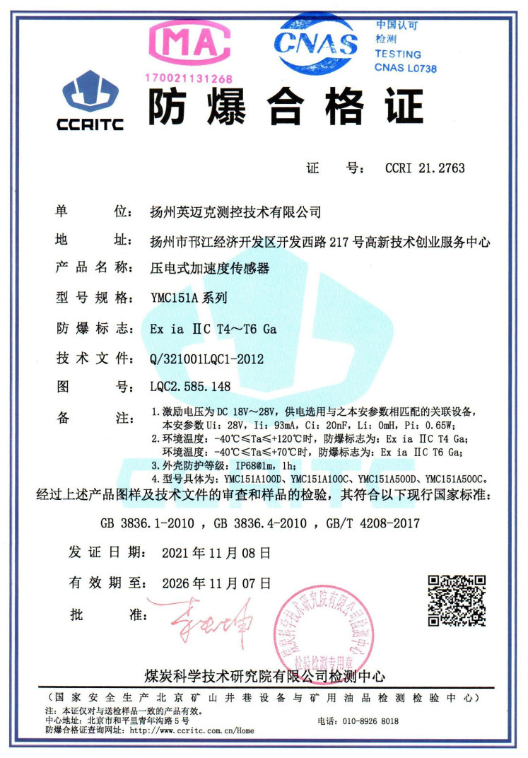 振動(dòng)傳感器|振動(dòng)激勵(lì)系統(tǒng)|振動(dòng)分析系統(tǒng)|加速度計(jì) 振動(dòng)傳感器|振動(dòng)激勵(lì)系統(tǒng)|振動(dòng)分析系統(tǒng)|加速度計(jì)